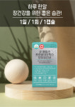 굿 패밀리 프로바이오틱스 17 4개월 락토바실러스 가세리 루테리 모유유래 유산균 비피더스 : 헬시다움
