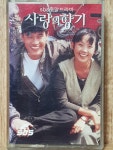 HD - 5 / 중고 개봉 카세트테이프)  사랑의 향기 (SBS 주말드라마) OST : 우리종합컬렉션