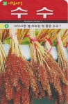 수수씨앗 재래종 찰수수씨앗 20g : 두마리농산