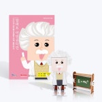 [스콜라스][뜯어만드는세상][세계를 빛낸 역사 위인들] 알버트 아인슈타인 : 올스쿨닷컴