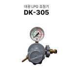 대광가스조정기  LPG게이지 DK-305 : 신원산업용재