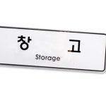 메리 메이커스 창고 콘테이너 깔끔하고 튼튼한 엔틱 스타일 화장실 전원주택 옥상 파주 소형 : THE  YUNZ