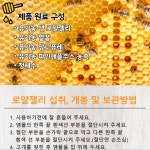 프랑스 유기농 생로얄젤리 프로폴리아 앰플 로얄 제리 로열 젤리 ROYALJELLY : 대비원