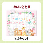 봄환경구성 봄현수막 일비롱디자인  : 일비롱디자인