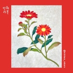 기초화훼도 민화도안 채색화 민화본 한국화 동양화 그림 입문자 DIY 컬러링 밑그림 : 민화리본