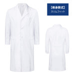 연구원 가운 고급 약사 박사 간호 가디건 병원 백의 긴팔 의사복, 남녀 작업복, 대학생 : 디자인콜렉트