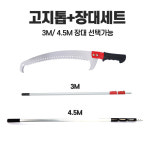 톱날 고지톱 고지톱 고지가위 가지절단 전지가위 장대톱 가지치기 전지톱 전정톱 : tntstore