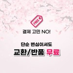 와사비잎추출물 이소비텍신 효능 HACCP 2개월분 60정, 6개 : 맘마트