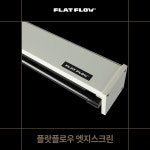 플랏플로우 엣지스크린 반자동 와이드스크린 F-ES100W2 : 플랏플로우