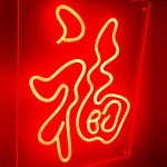 NEON SIGN 디스플레이 보드 선물 에너지 절약 바 중국 요리 카페 다방 광고용 간판 클럽 엔터테인먼트 장소 등 인테리어 새해 (40 : 사당엠... 