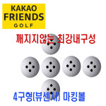 이글엑스 마킹볼 카카오프렌즈 4점 뷰센서 스크린 연습용 골프공 레인지볼 1개입, 화이트 : 더골프 레인지볼