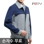 파브 춘추 작업복 SM-J1202 상의 : 맥시몰