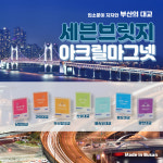 부산관광기념품 세븐브릿지아크릴마그넷 : 소셜컴바인