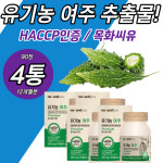 여주 정 분말 환 목화씨유 100% 고함량 추출물 추출액 유기농 가루 국내산 : 편리굿즈