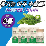 여주 정 고함량 유기농 100% HACCP인증 목화씨유 국내산 추출물 추출액 분말 가루 : 편리굿즈