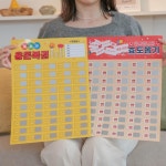 옛날놀이 종이 뽑기 판 꽝 없는 추억의 가족놀이 뽑기판 : ALL SAVE