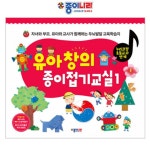 종이접기책 유아창의 종이접기교실 1 : 후니네쇼핑샵
