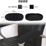 DFsucces 팔걸이 커버 1 쌍 탄성 팔꿈치 덮개 의자 보호 착탈식 세탁 가능  / 사무실 게임 (블랙) : 오성엠알오