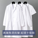 연구원 가운 고급 약사 박사 간호 가디건 병원 백의 가을 겨울 남여 긴팔 의사 작업복 맞 : 디자인콜렉트