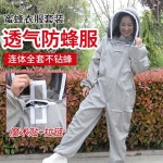 말벌 보호복 벌방호복 벌옷 작업복 양봉 예초기 방지 통풍 방제복 해충 일체형 안전복 농장 벌초 말벌옷 : shoppingmon