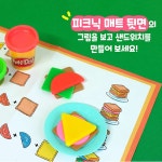 조물조물 클레이 플레이도우 피크닉 바구니 세트 : 츼츼상점