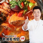 정호영셰프의 신선담은 황제꽃게탕 2팩세트 -인증 : 하늘집