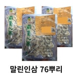 말린인삼 건삼 4년근건삼 인삼 고려인삼건삼 말린인삼4년근 농협건삼4년근 농협검사품 4년근홍삼 + 대추증정 : 건강누리마켓