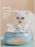 고양이 자동 정수기 항온 가열 세라믹 정수기 애완동물 자동 급수 개 물대야 유동식수기 : 광역이에스