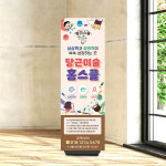 미술 교육 아트 학원 홈스쿨 과외 음악 교습소 페트 배너 현수막 : 당근디자인몰