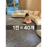 사무실 카펫  상업용 접합 광장 넓은 부위 전체 확산 당구장 거실 침실 시멘트 바닥 : 한경리2