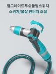 세차건 고압분사기 세차장세차건 노즐 전동세차건 스프레이 가정용 휴대용 : 체인지데이