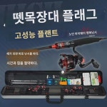 북해위벌낚시대 신상 뗏목세트 원투교 벌교낚시대 포해벌 벌대 : 월드크린3