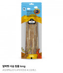 알파펫 사슴힘줄 long : 펫데이브