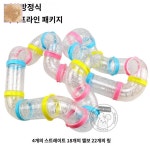 파이프 케이지 운동 모듈 햄스터 햄테리어 집 룸 : 밤가시3
