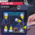 고스트캐처 통관 퍼즐 퍼즐  논리적 공간 사고 훈련 부모-자녀 상호작용 보드게임 : 탑스피드1
