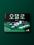 오델로 클래식 : 코리아보드게임즈