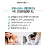 장 내 유익 균 바이오 틱스 생유산균 FOS : 미립백서