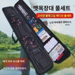 북해위벌낚시대 신상 뗏목세트 원투교 벌교낚시대 포해벌 벌대 : 월드크린3