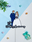 결혼기념일토퍼 웨딩 1주년 2주년 기념일 이벤트 케이크 주문제작 자유문구 이벤트 : 아뜰리에리윰
