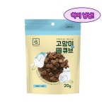 브리더랩 고먐미큐브 20g 3종 고양이 동결건조간식 : 하이댕냥