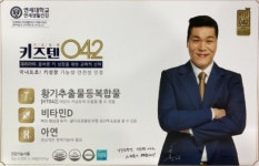 연세생활건강 키즈텐 042 60포 1개월분 키성장 비타민D 아연 : 파이온팜