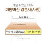 양춘사추출물 분말 가루 200g 일단하자언니 : 행복한가정스토어