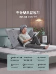 티엔캉 전기 노인용 등받이 보조기 가정용 침대 자동 승강 케어 기상 보조기 : 탑스피드1