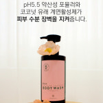 누리엘 알뤼 유기농 릴렉싱 라벤더 바디워시 750ml 알로에 오가닉 비건 천연 바디폼 : 더블유와이제이