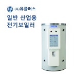 [(주)유플러스] UP-200I 일반(산업용) 전기보일러 - 착불배송 : HVAC SYSTEM