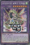 오드아이즈보텍스드래곤1st Edition (DOCS-KR045) Secret Rare 한글판 유희왕 B+급 : TCG포유
