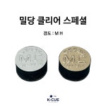 밀당 클리어 스페셜 당구 팁 밀당팁 : 케이큐빌리어드샵