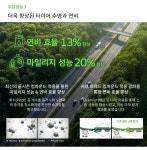 205/55R16 H318 한국타이어 키너지 ST AS 인천 남동공단 : 티스테이션 남동공단점