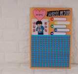 추억의 뽑기판 옛날 레트로 행운의 종이 랜덤 뽑기 : 컬쳐셀러