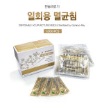 한의원 한솔 한방침 수지침 1000개 1박스 한방병원 멸균침 : 킴스 팩토리